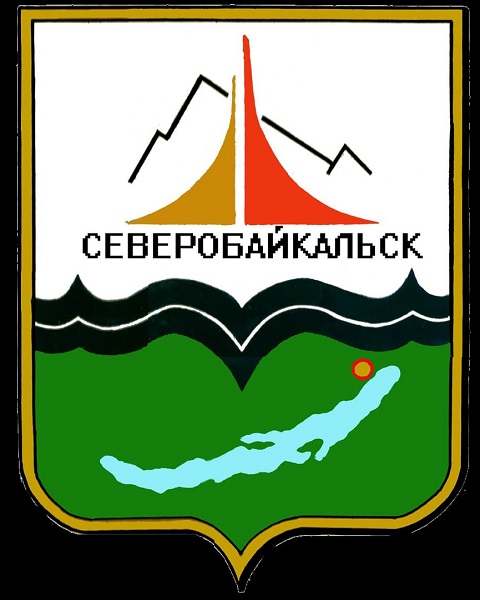 Администрация муниципального образования &amp;quot;город Северобайкальск&amp;quot;. Глава Котов Олег Алексеевич.